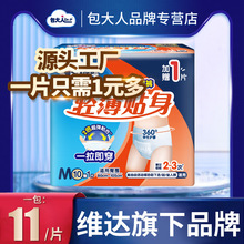 包大人成人拉拉裤老人纸尿裤加厚薄款大吸量尿不湿大量批发批货