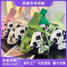 成都熊猫针织包宝宝生日伴手礼袋编织手拎马甲背心手腕包网红爷爷
