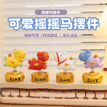 创意卡通摇头生肖小马摆件家居办公室桌面解压情绪车载装饰品礼物