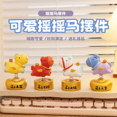 创意卡通摇头生肖小马摆件家居办公室桌面解压情绪车载装饰品礼物