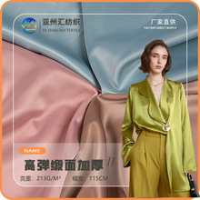 加厚仿醋酸缎 高弹缎面色丁哑光缎婚纱晚礼服缎面棒球服衬衫面料
