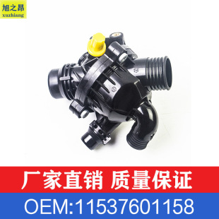 Applicable to BMW 3 Series X5 thermostat X6E90 water outlet room 11537550172 thermostat OE11537601158