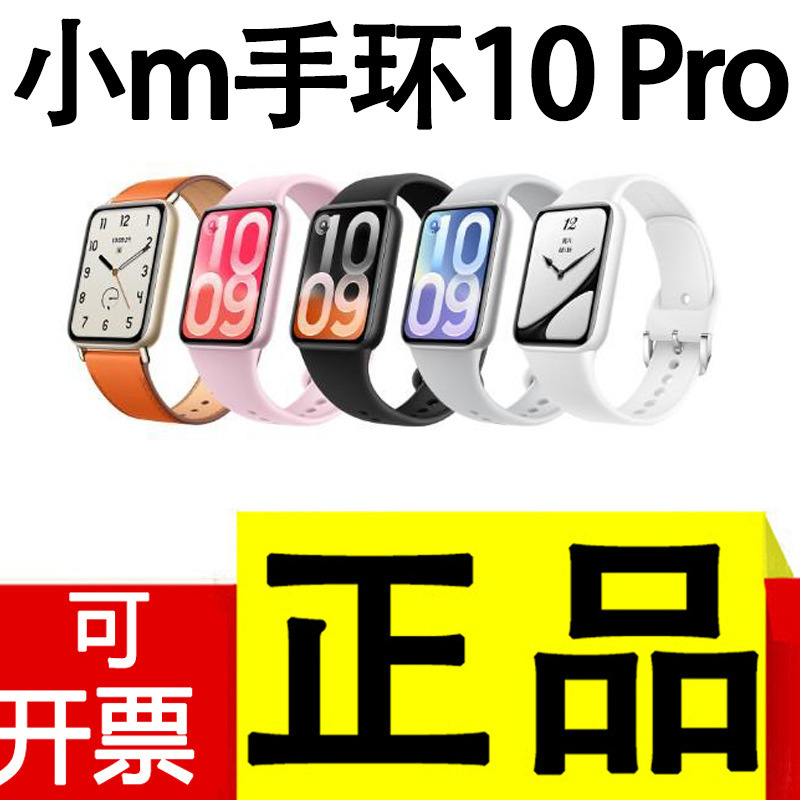 Xmi Bracelet 10Pro Smart Bracelet Sports Health Waterproof Sleep Heart Rate Smart Watch Wristband Genuine Xmi Bracelet 10Pro Smart Bracelet Sports Health Waterproof Sleep Heart Rate Smart Watch Wristband Genuine
