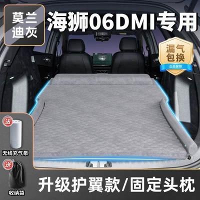 Byd Hiace 06Dmi Car Mattress Inflatable Trunk Bed Car Sleeping Artifact Rear Sleeping Pad Air Cushion (Vehicle-mounted inflatable bed) - standard-morandi-gray-upgraded-wing-protection-model-fixed-headrest-free-inflatable-and-exhaust-dual-purpose-pump