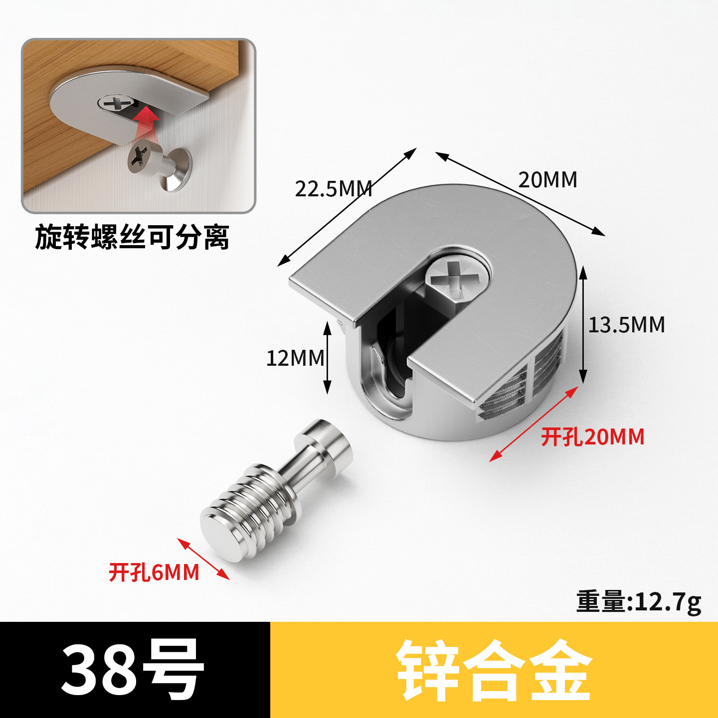 38号（三合一板托合金）