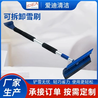 厂批发可拆卸雪刷多用可伸缩雪铲 汽车用除雪工具 长柄雪刷