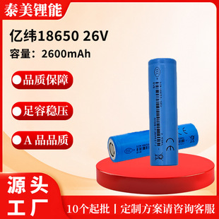 �|��18650�늳�2600mAh 3.7V��Ԫ��оAƷ늄ӹ�����߿ɳ��