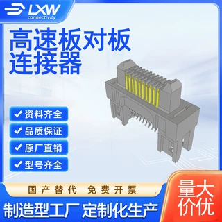 ERM8-020-01-S-D-EM2-TR 2排40P 0.8MM间距 公座 高速连接器