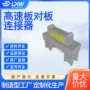 高速erm8-020-01-s-d-em2-tr连接器