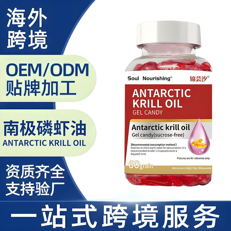 国境を越えたオキアミ油、南極オキアミ油、栄養補助食品、アスタキサンチン、売れ筋オキアミ油、スポットドロップシッピング|undefined