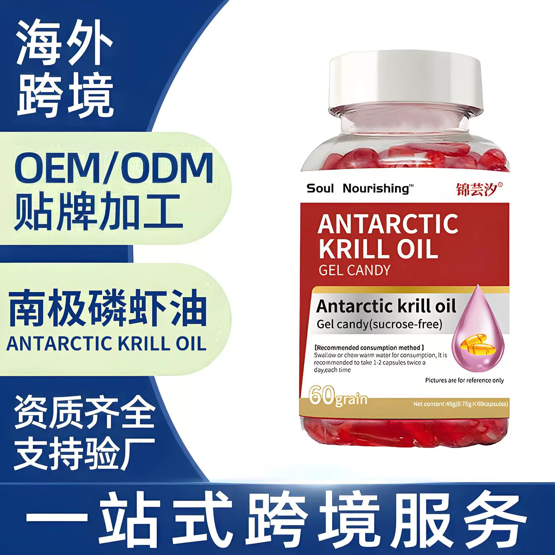 跨境磷虾油南极磷虾油膳食营养补充剂虾青素热销磷虾油现货代发批