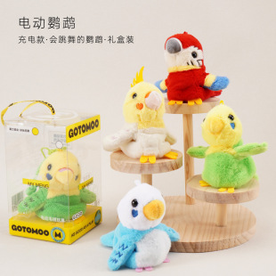 Furry Doll Electric Children's Parrot Bird Toy Fluttering Non-Shedding Plush Doll Gift Wings Dancing