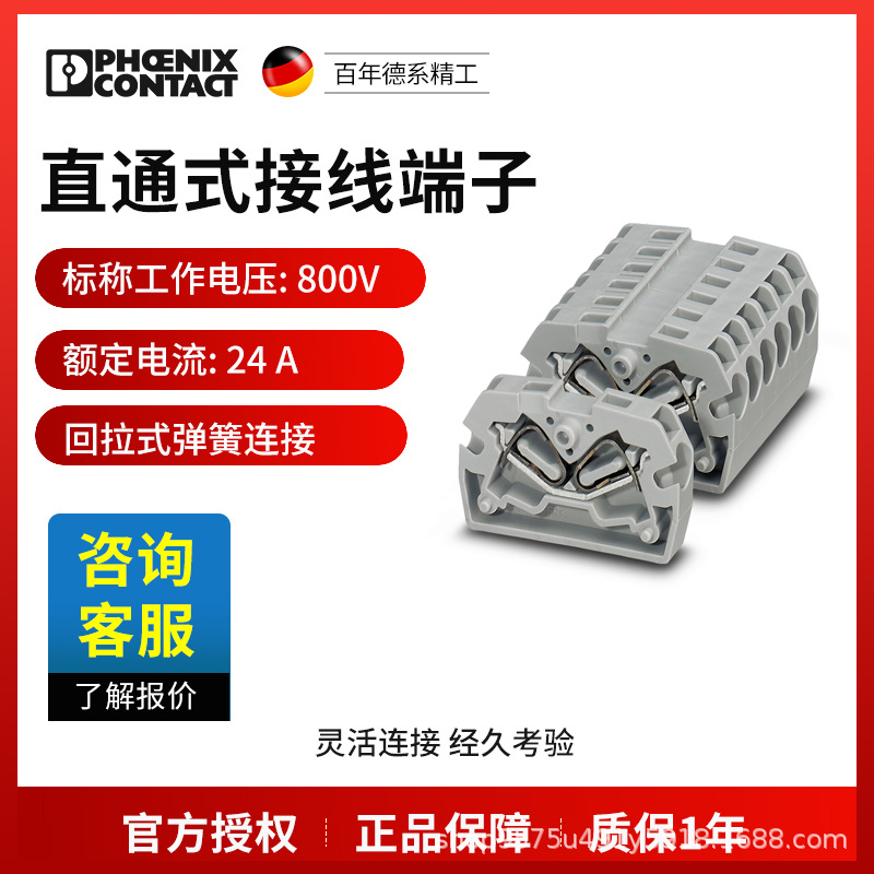 菲尼克斯 微型端子 弹簧连接 MSBV 2,5-M - 3249062