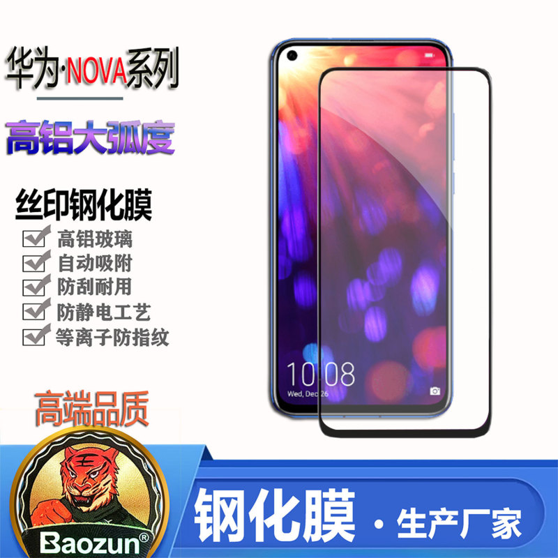 Suitable for Huawei Nova16 15 115/Nova16Z High Aluminum Silk Screen Five-Star Tempered Film Mobile Phone Screen Protector Wholesale Suitable for Huawei Nova16 15 115/Nova16Z High Aluminum Silk Screen Five-Star Tempered Film Mobile Phone Screen Protector Wholesale