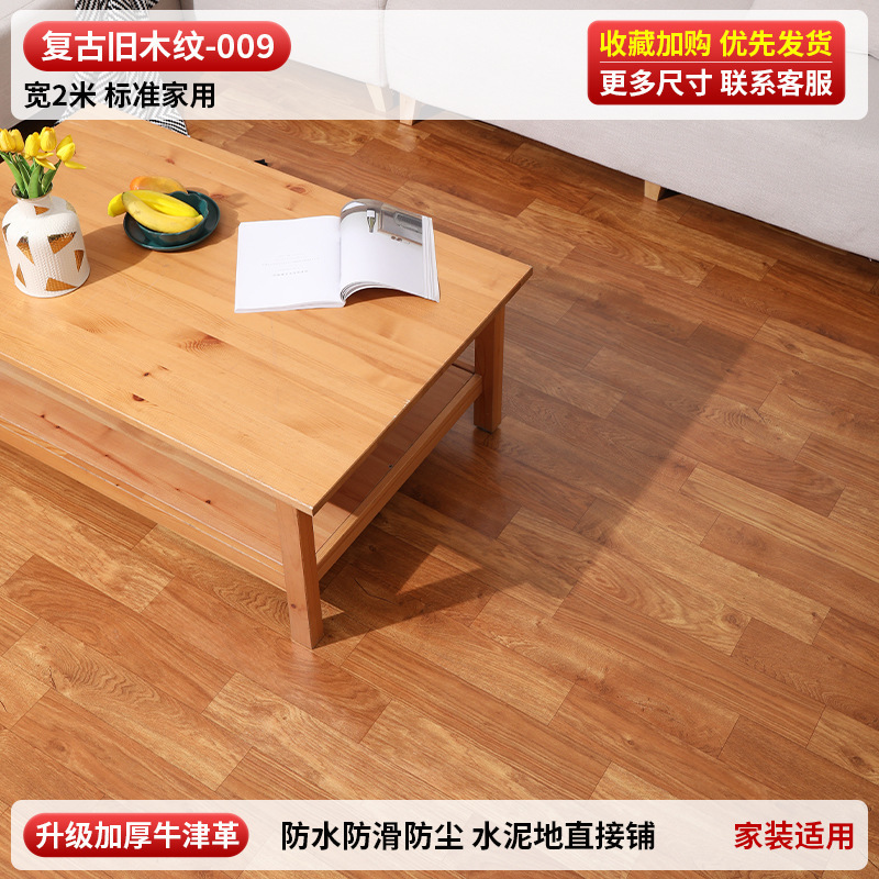 3米宽地板革整张水泥地直接铺家用大尺寸加厚耐磨防水防滑pvc地垫|undefined