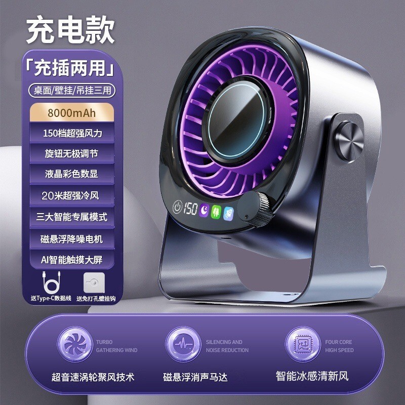 新製品Soip冷風循環ファン小型扇風機静音オフィスデスクトップ2025新型家庭用デスクトップ空調|undefined