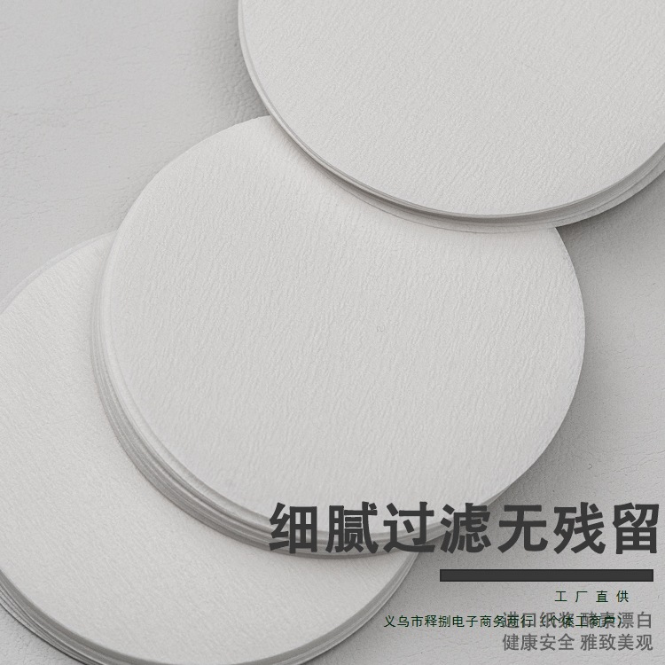 摩卡壶越南壶冰滴壶过滤纸家用吧台原浆咖啡滤纸咖啡壶咖啡渣过滤