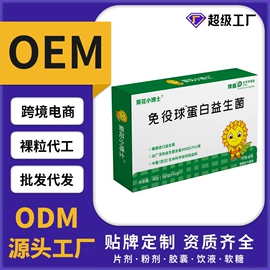 复合保健产品;保健食品;蛋白粉氨基酸