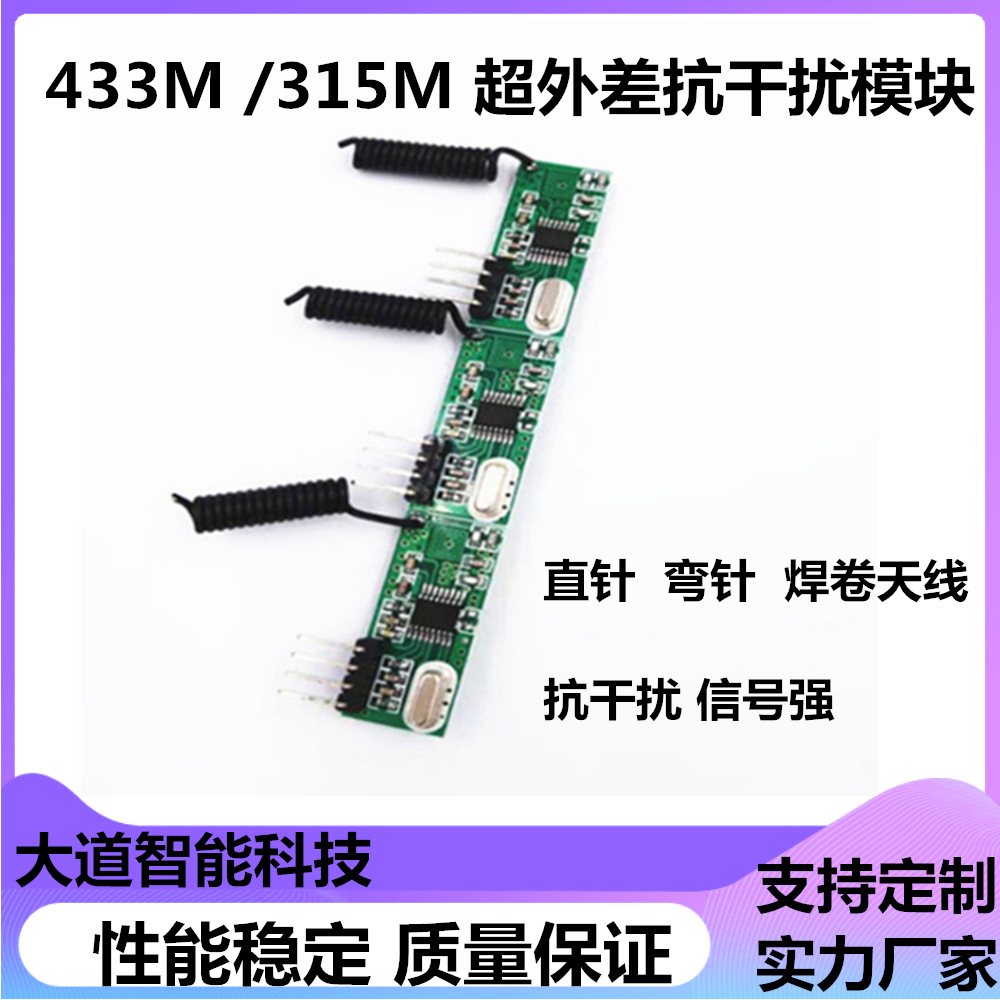 315伸缩门控制器无线接收头道闸外置接收模块超外差带外遥控接收