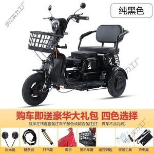 Electric Tricycle for Elderly, Kids, and Adults