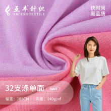 现货32支全涤单面汗布 涤纶复合底布短袖T恤汗衫针织面料