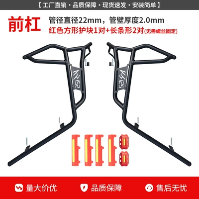 Motorcycle bumper Guard, Front and Rear Exhaust - reinforced-front-bumper-red-protective-block