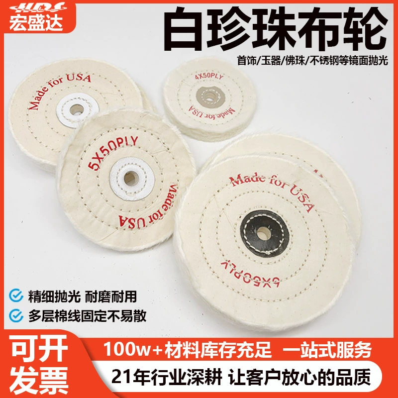 Прямая продажа с фабрики, 3inch-12inch зеркальная полировка ювелирных изделий, керамика, нержавеющая сталь, полировка дерева, жемчужная ткань, колесо