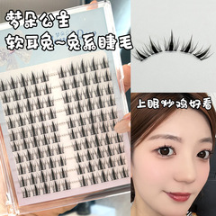 夢朵公主兔系列純欲軟耳兔濃密款上眼睫毛楓葉分段式假睫毛