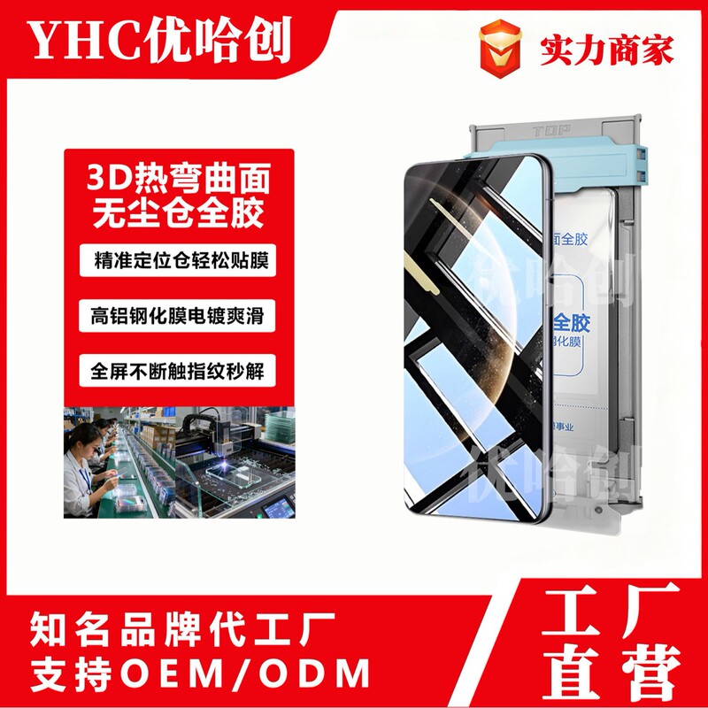 Huawei Mate70Pro Tempered Film Magic8Pro Suitable for Mobile Phone Film Mate80Promax Full Glue Dust-Free Warehouse