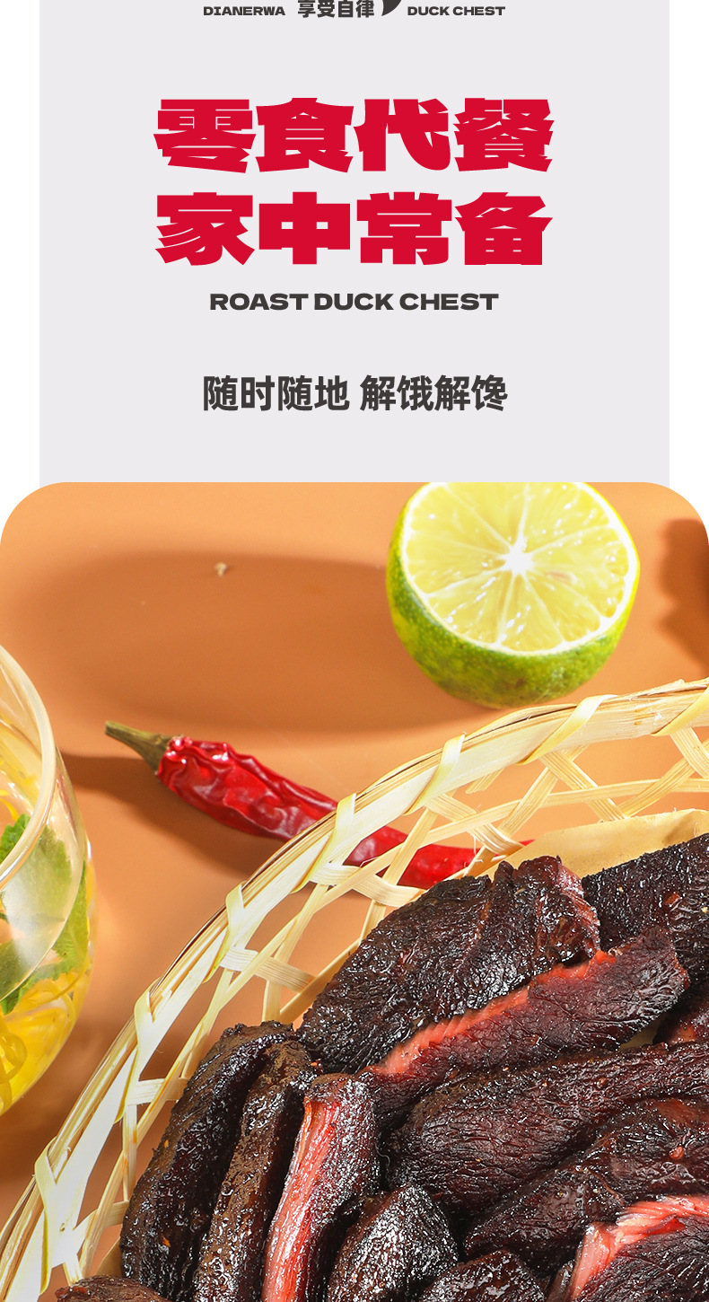 烤鸭胸_13.jpg