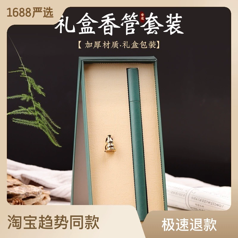 21 см линия упаковка для благовоний Подарочная коробка 10 г небесная и земная крышка подарочная коробка благовония трубка коробка для благовоний бумажная коробка для благовоний вставка для благовоний