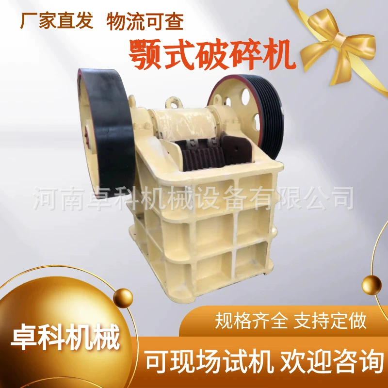 Малая щековая дробилка для горнодобывающей промышленности, линия дробления, полное оборудование щековой дробилки