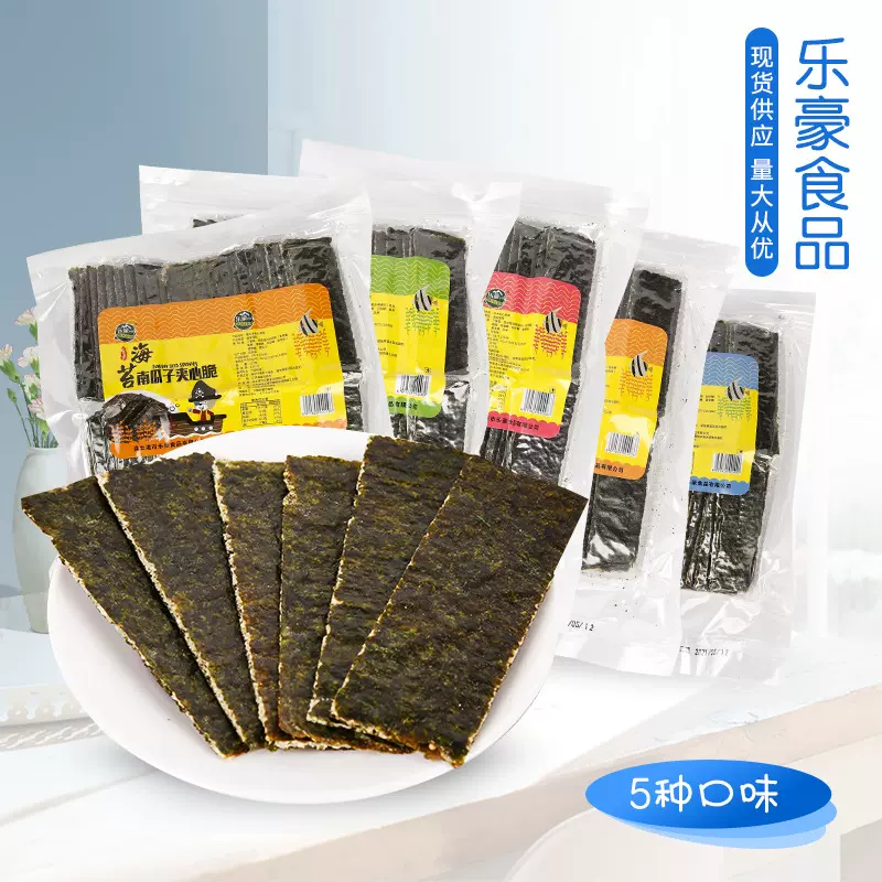 厂家供应 海苔三种口味海苔零食海苔袋装125g即食海苔夹心