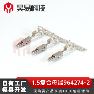 1.5复合母端964274-2 新能源线束连接器国产汽车接插件护-阿里巴巴