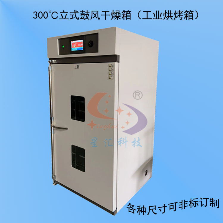 XH-101-A2 精密热风循环烤箱 不锈钢内胆尺寸（mm）：450*550*600