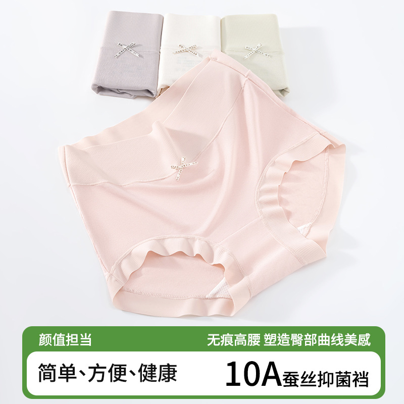 50 ropa interior femenina modal suave de cintura alta ~ Ropa interior transpirable de alta elasticidad de la entrepierna antibacteriana de seda de morera de grado 10A para mujer