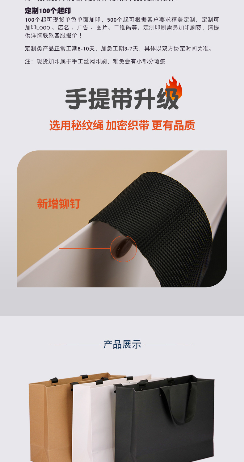 组合-详情页-秘纹绳纸袋-网聚_03.png