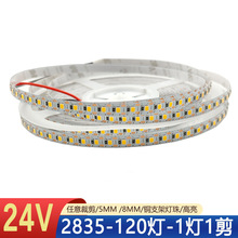 led��24V ����ü�2835 1��1��120��5MM 8MM��ճ�����X��ܛ���l
