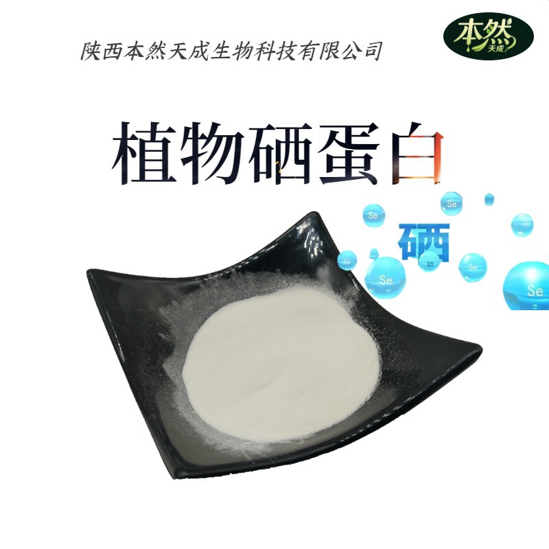 Plant Selenium Protein 1000Ppm Water-Soluble Selenium Protein Peptide Plant Organic Selenium Rich Selenium Protein Peptide Factory Wholesale