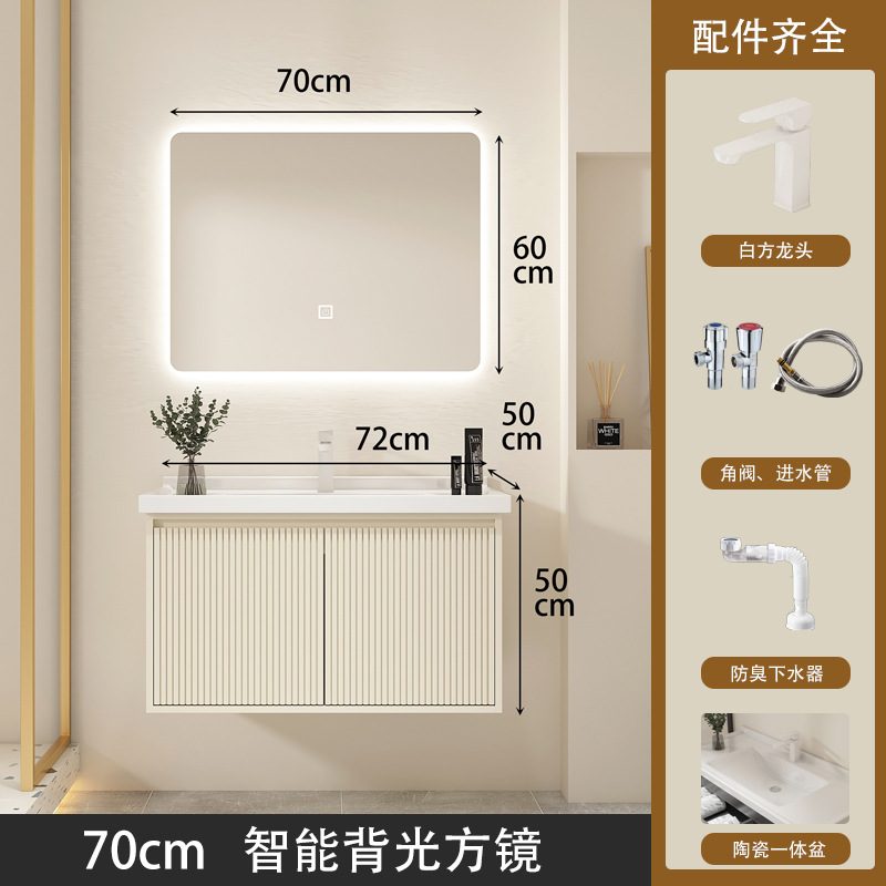 70 스마트 백라이트 사각 거울 + 세라믹 일체형 세면대