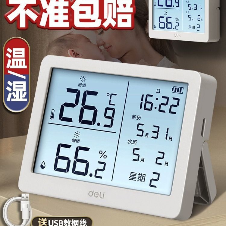 델리 온도계 벽에 장착 된 전자 온도 및 습도 측정기 실내 가정용 디지털 디스플레이 고정밀 베이비 룸 온도계