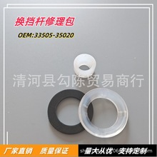 33505-35020���������������÷���Toyota ������˹���ٸ˳���