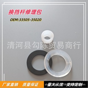 33505-35020�Q���U�������m���S��Toyota ������˹׃�ٗU�r��