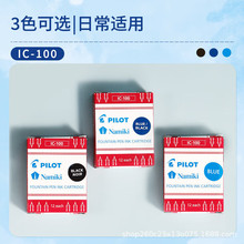 �٘���PILOT��IC-100����Q䓹Pīđī�� 䓹P��оīˮđ