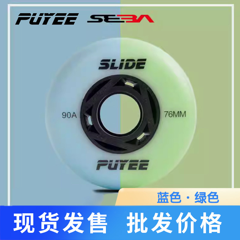 Meigao SEBA Joint Name Brake Handwheel Second Generation Luminous Roller Brake Wheel High Wear-Resistant Skates Fluorescent Wheel