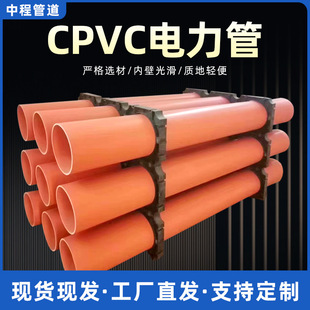cpvc����ʽ�����upvcͨ�Ź�����o�׹�mpp��늾���|���o�����l