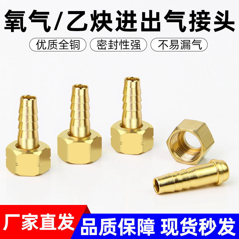 Oxygen Meter Outlet Joint, Acetylene Propane Pressure Reducer, Pagoda Joint, Air Pipe Joint, 8mm Cutting Torch, Cutting Gun Accessories