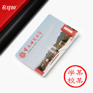 School Laundry Water Card Cpu Card Canteen Meal Card Ic Card Student Card Smart Campus Card Customization