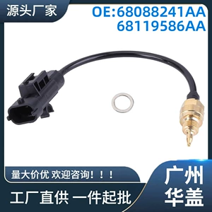 Jeep Chrysler Fiat üçün 68088241AA 68119586AA temperatur sensoru