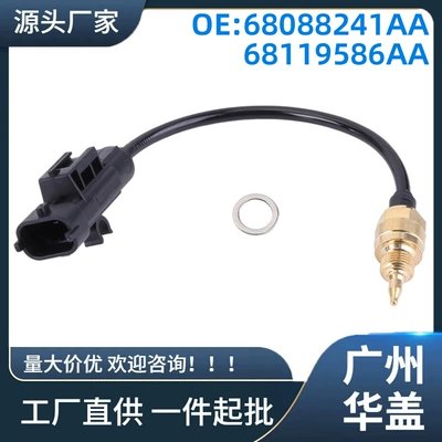 68088241AA 68119586AA temperature sensor for Jeep Chrysler Fiat